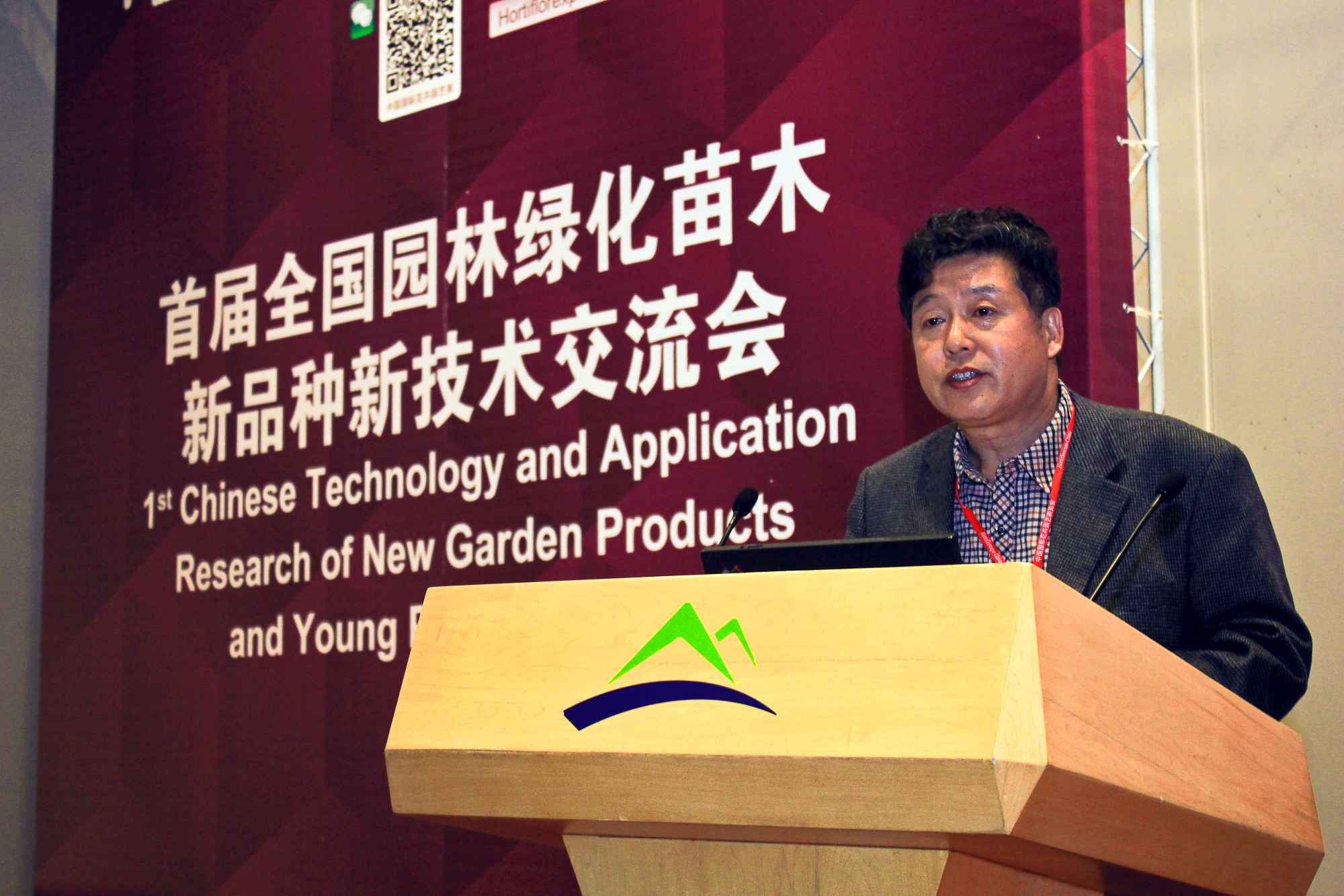 亚洲无码
张志国院长做大会报告